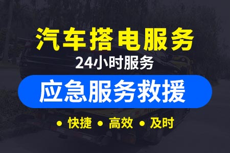 重庆高速公路高速救援服务_24小时补胎电话
